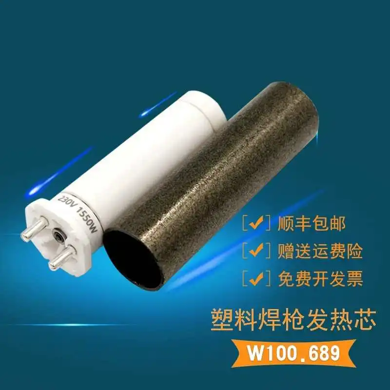 

Plastic welding gun heating core, hot air gun accessories, gun core, ceramic heating core, hot air gun heating core, ceramic cor