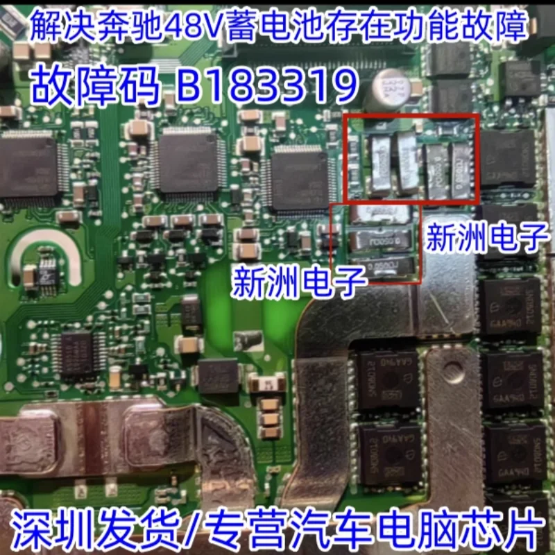 

10 шт., B183319, подходит для генератора Mercedes Benz 48 В