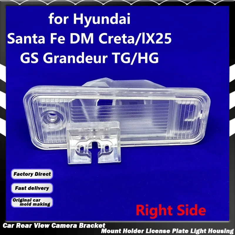 Left/Right Side Car Rear View Camera Bracket License Plate Light Housing for Hyundai Santa Fe IX45 Grandeur Azera TG HG Creta
