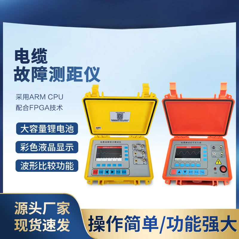 Portable Cable Fault Tester Breakpoint Leakage Detection Equipment for High-voltage Power Buried Cable Fault Detection