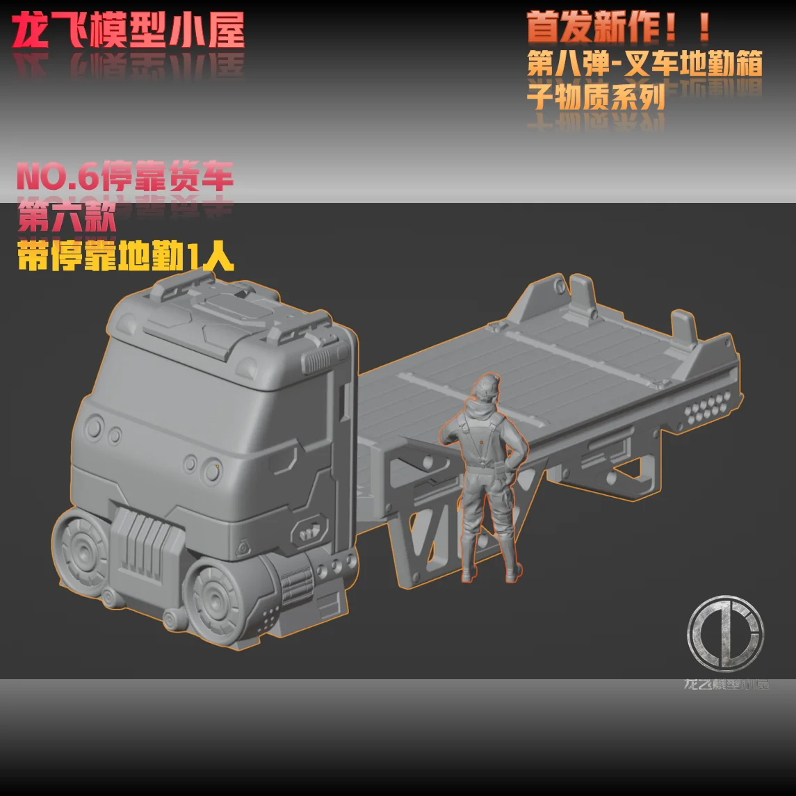 1/144 1/100 1/60 Gk Accessories Resin Production Garage Engineering Forklift Scene Make White Model Need Color Youself