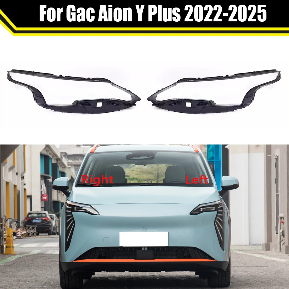 

Для Gac Aion Y Plus 2022 2023 2024 Автомобильная фара крышка объектива корпус передняя фара маска прозрачный абажур Автомобильная фотолампа
