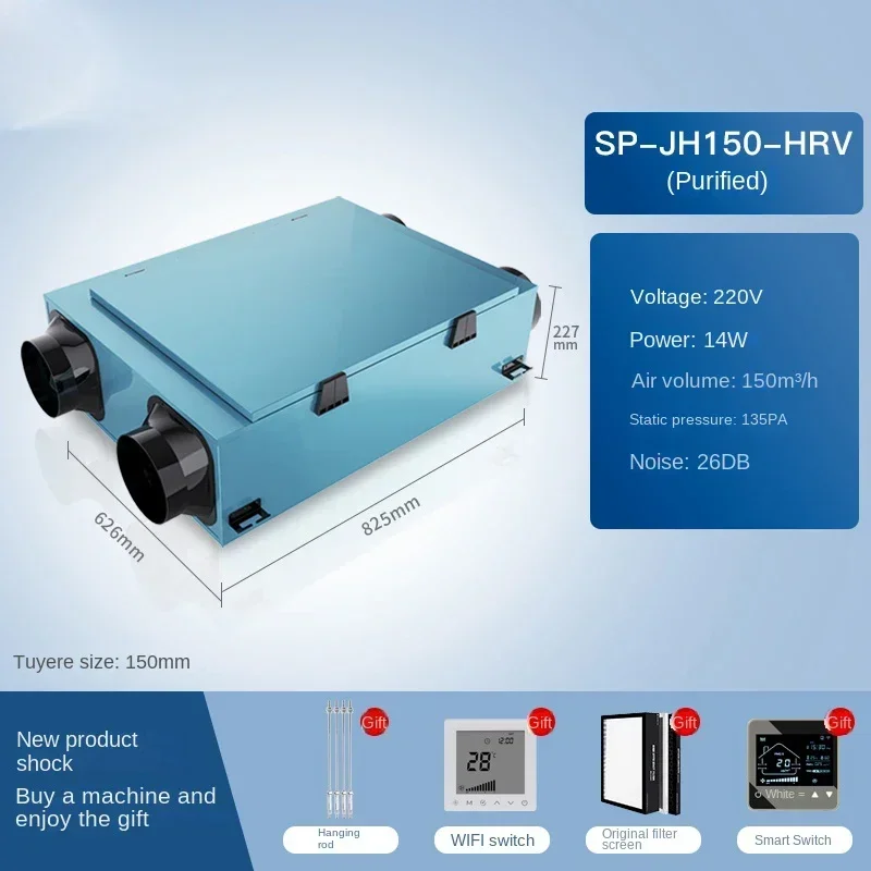 نظام الهواء النقي المركزي الكهربائي المنزلي مبادل حراري إمداد هواء منزلي تجاري وإزالة الفورمالديهايد العادم Pu