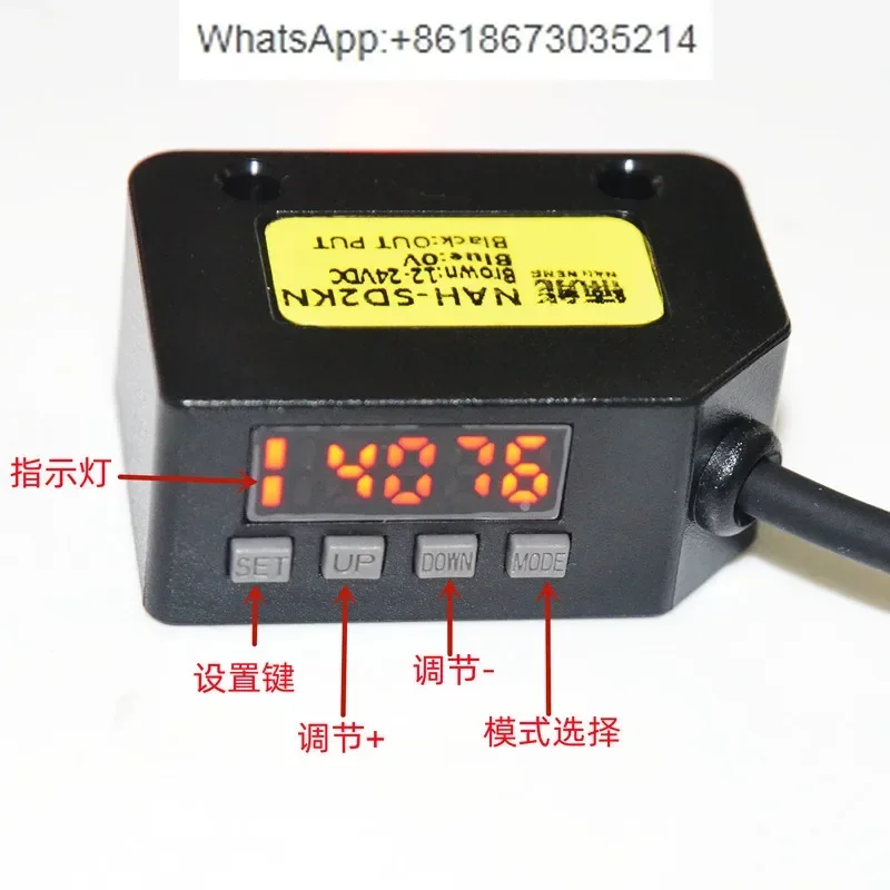 High-precision digital display diffuse reflection, long-distance strip light visible light spot sensor