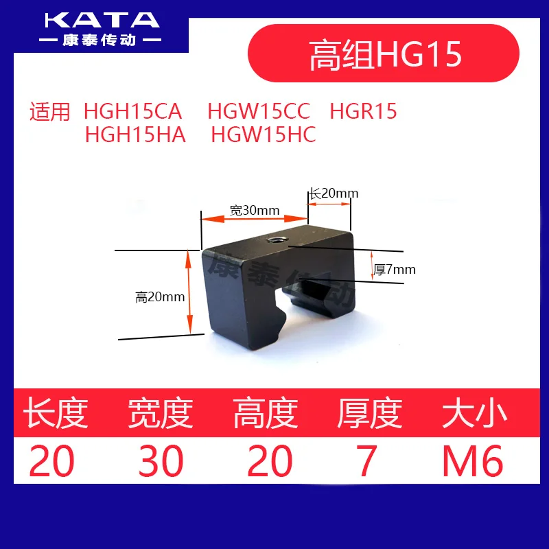 Linear guide slider limit block aluminum steel clamp travel clamp fixing block limit buffer side lock anti-collision