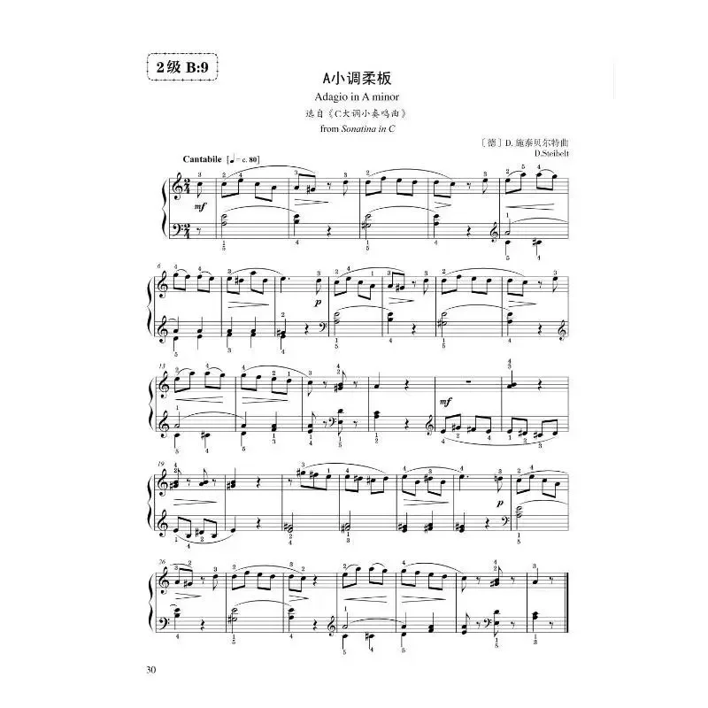 Collection Emperor Piano (grades 1-8) Examen de classement musical