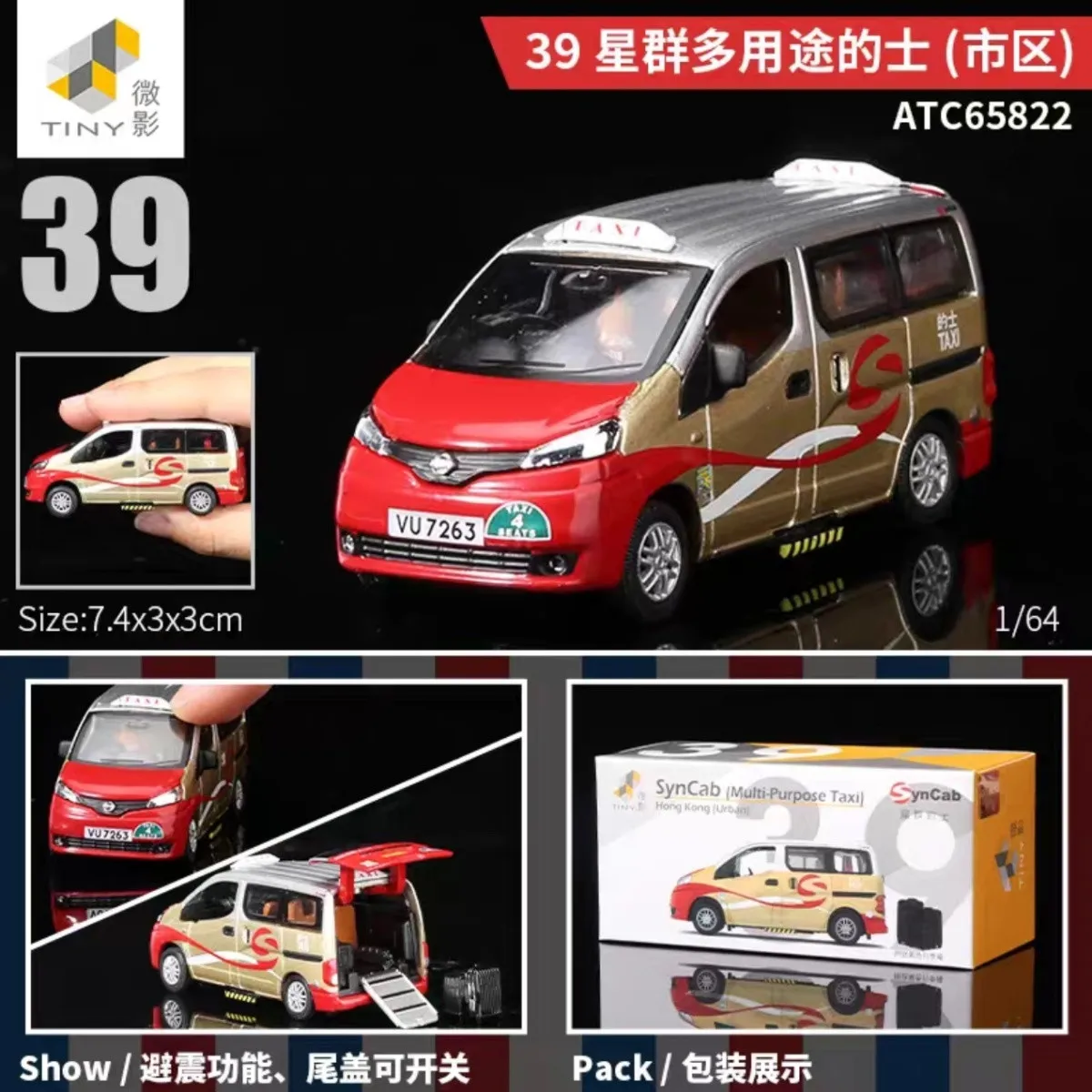 Tiny Micro 39 1:64 Starry Multi-purpose Taxi Diecast Alloy Model New Territories 726