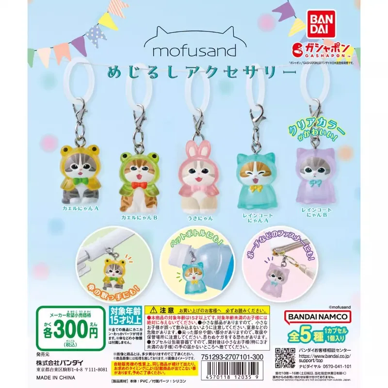 

In Stock BANDAI Japan Mofusand Cat Umbrella Tag Charm Collections Birthday Gift Anime Model Action Figure Pendant