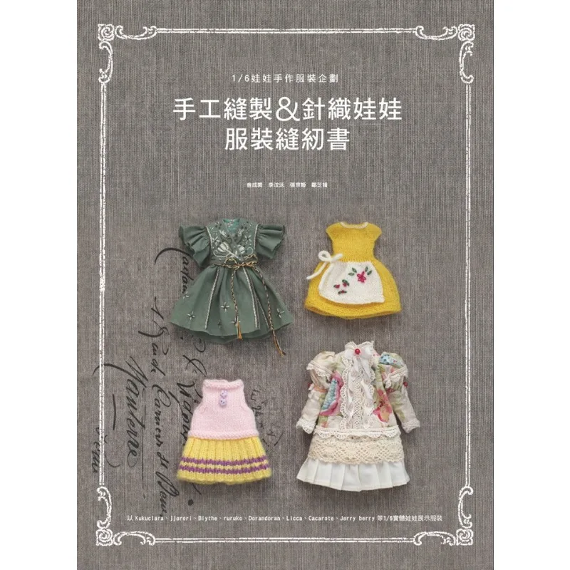 Handmade Knitting Doll Clothing Sewing Crochet Tutorial Book with Pattern Illustrated Guide 1/6 Rococo Dress19c Victorian Dress