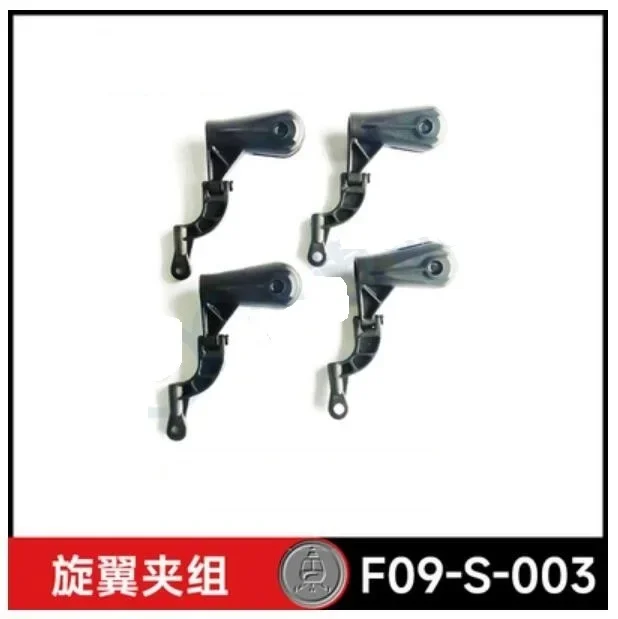 Original YUXIANG F09-S F09S RC hélicoptère pièces de rechange corps coque lame train d'atterrissage cadre de moteur Servo plateau oscillant queue batterie