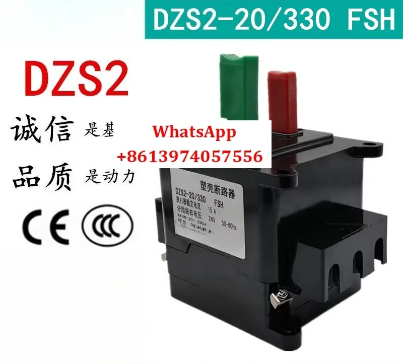 

DZS2-20/330 FSH Automatic Air Molded Case Circuit Breaker Release 24V 15A 20A