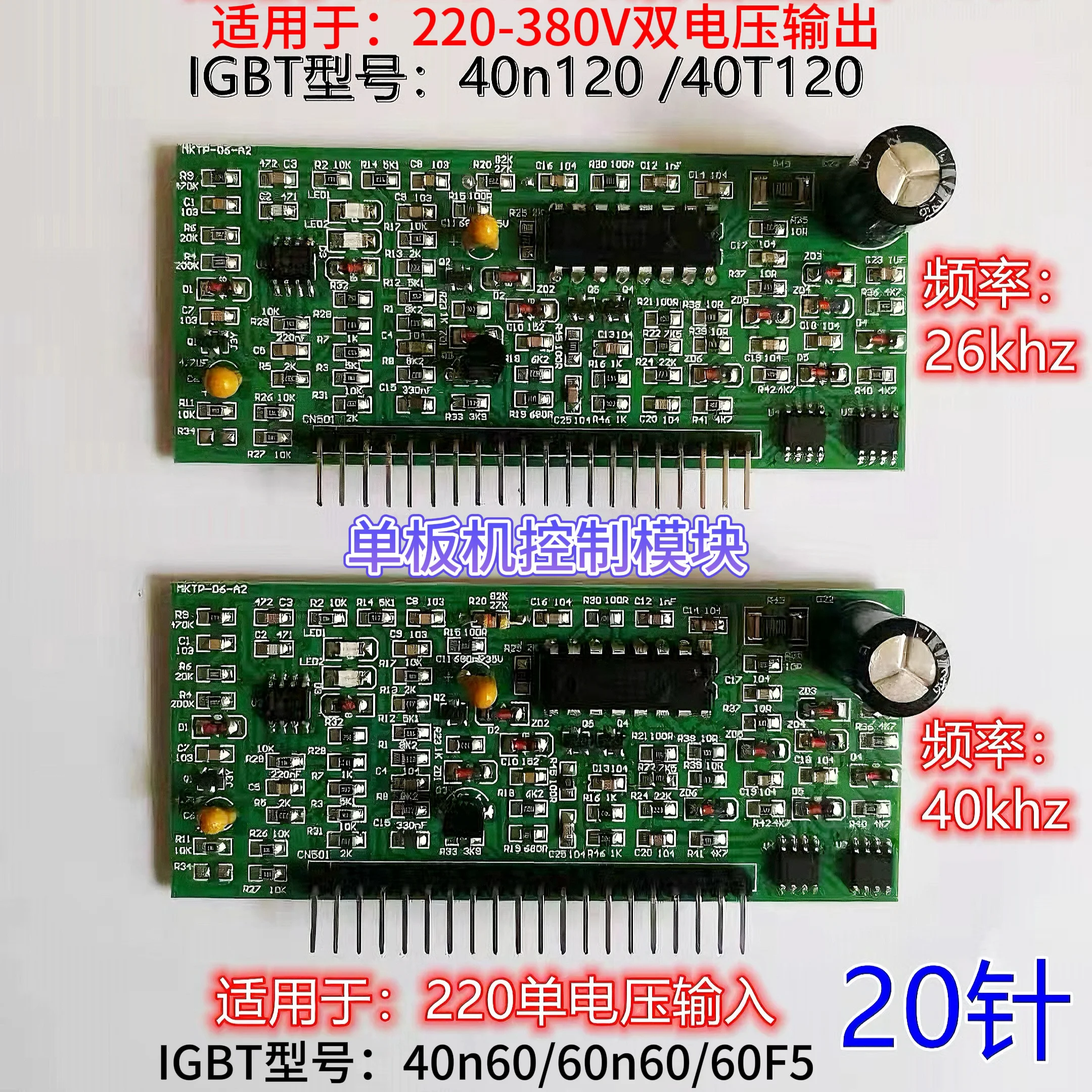 Welding Machine Circuit Board Control Module Small Board with 2 4688 Chips