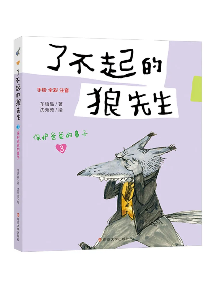 

Книга-Winshare Protect Dad's Nose