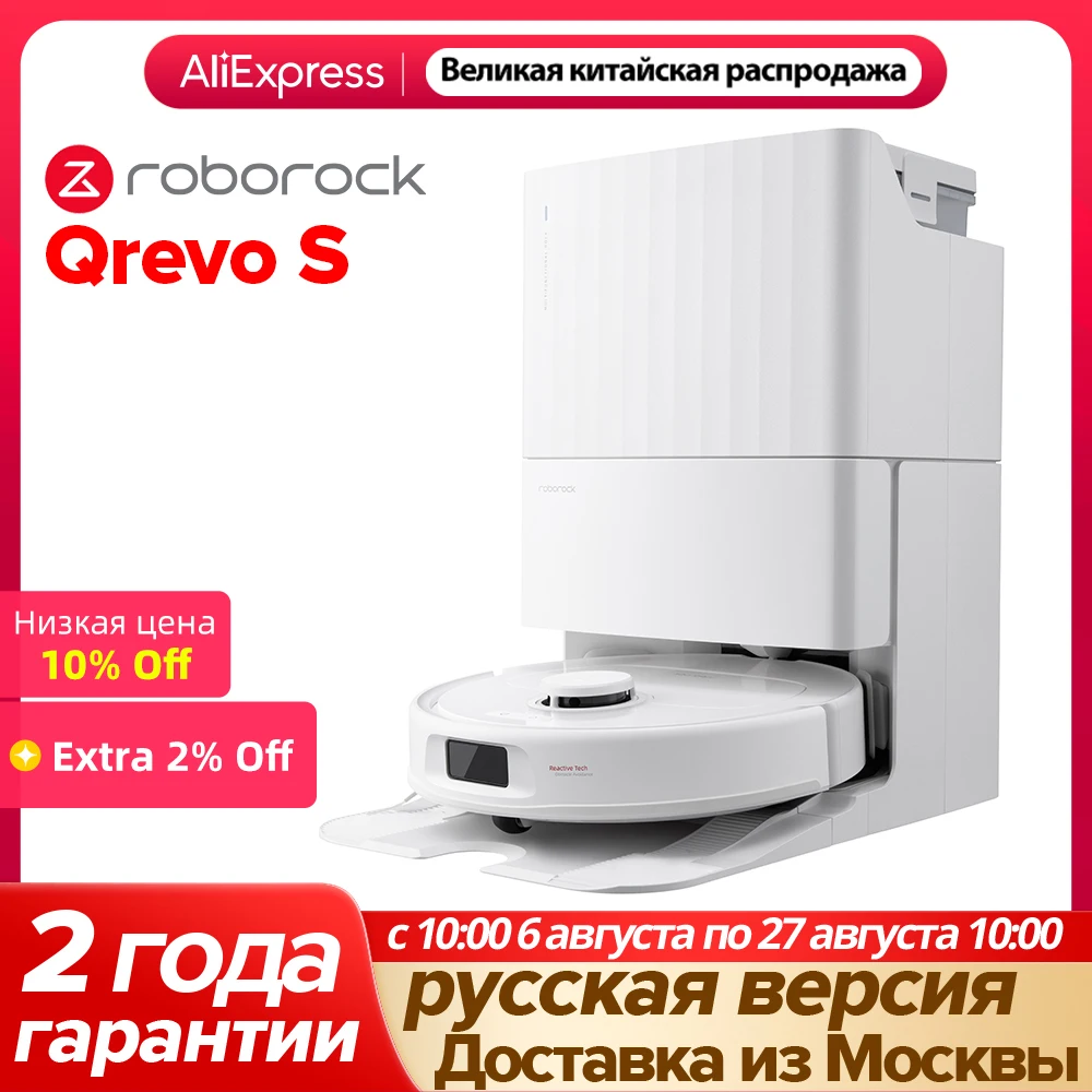Робот-пылесос Roborock Q Revo S