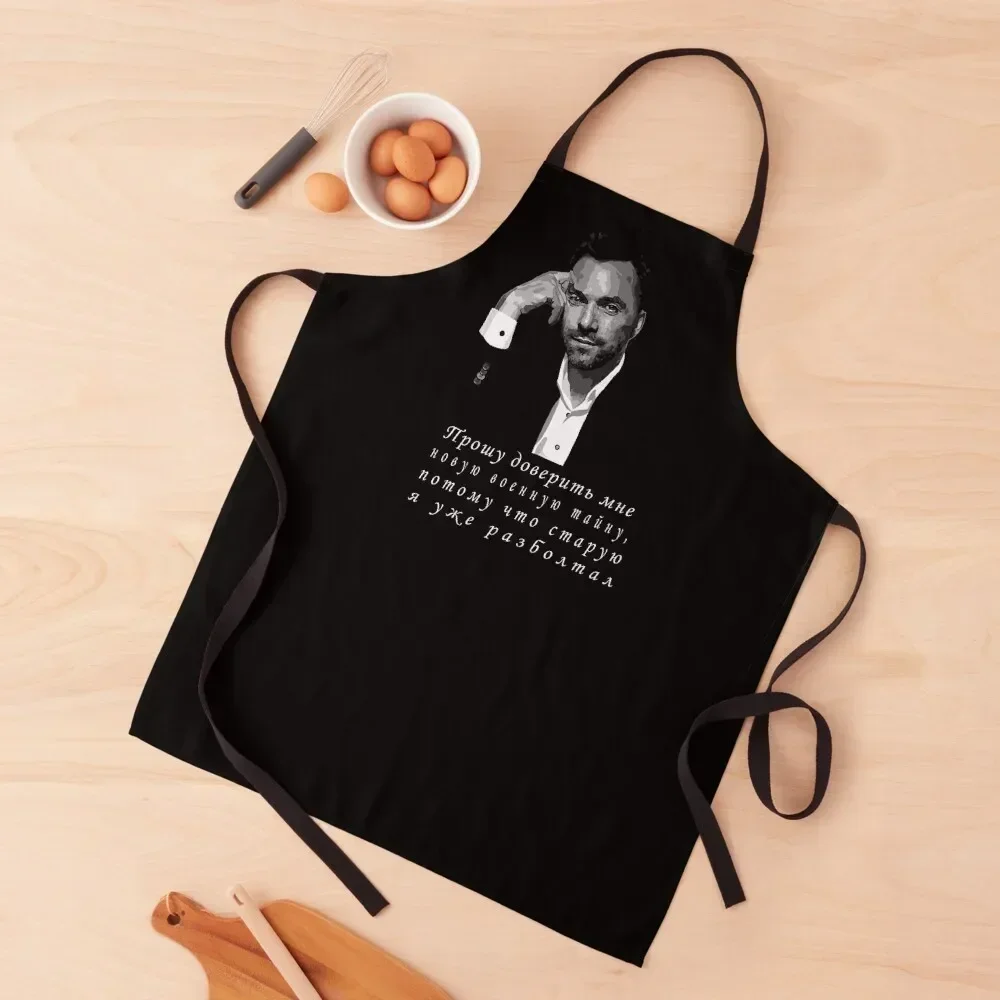 

Oleksiy Arestovych Feygin - Funny Quote Arestovich Apron Household Items Useful Chef Accessory Apron