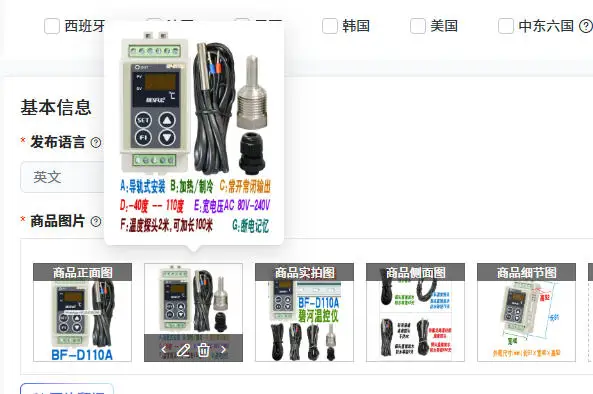 

BF-D110A return water heating rail type installation r temperature controller temperature controller