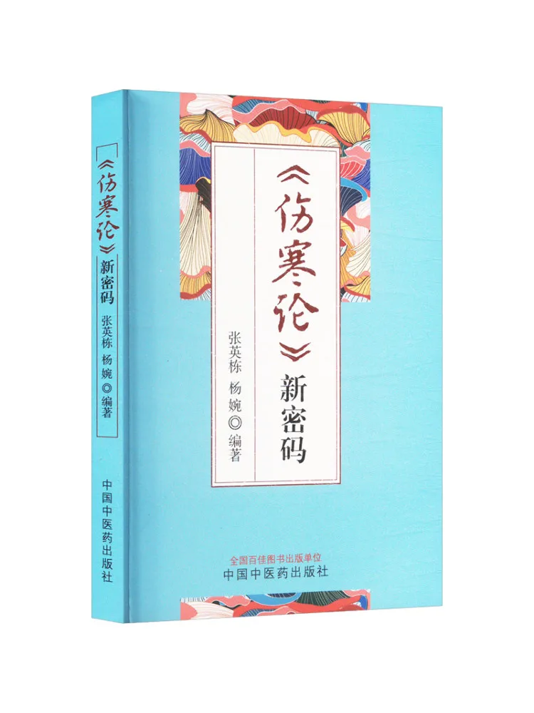 Book-Winshare New Secrets Of 