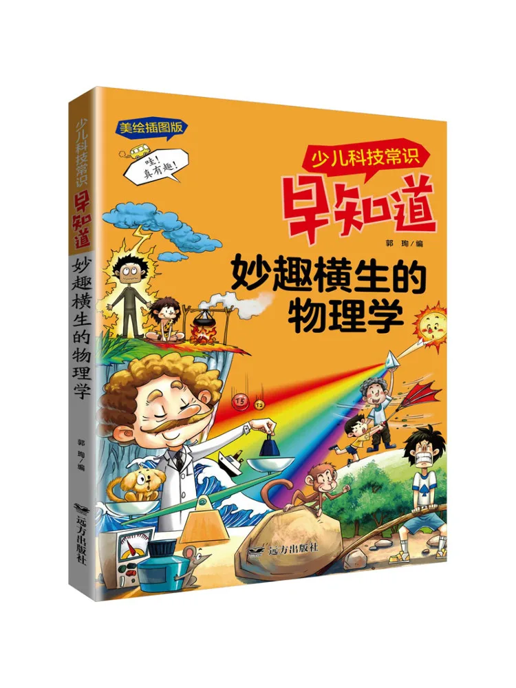 

Book-Winshare Интересная физика Иллюстрированное издание