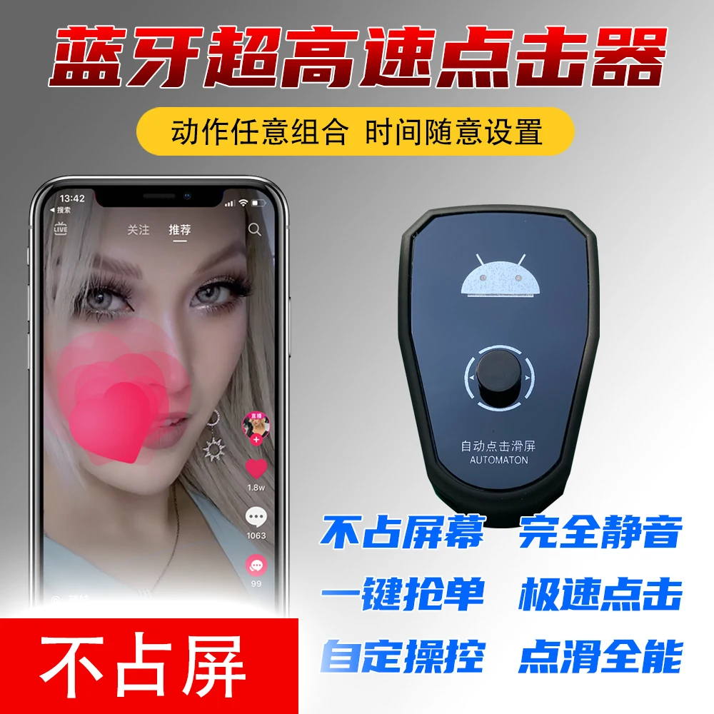 

Bluetooth Clicker Automatic Phone Screen Mute Connection Clicker Simulation Finger TikTok Live Like Swipe Screen