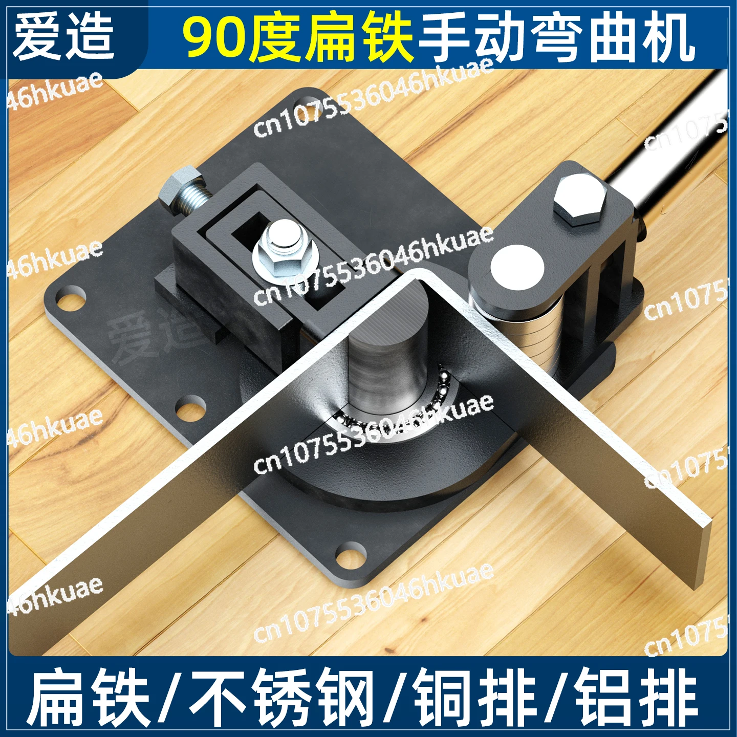 

Manual flat iron bending machine 90 degree right angle bending machine copper bar elbow bending artifact hand processing tool
