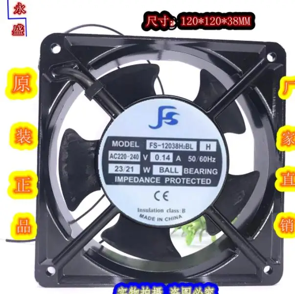 FS FS-12038H2BL AC 220V 0.14A 120x120x38mm 2-Wire Server Cooling Fan