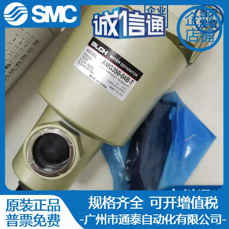 

2025 SMC Separator AMG250-03BD AMG250-03D AMG250C-03BD AMG250C-03BC