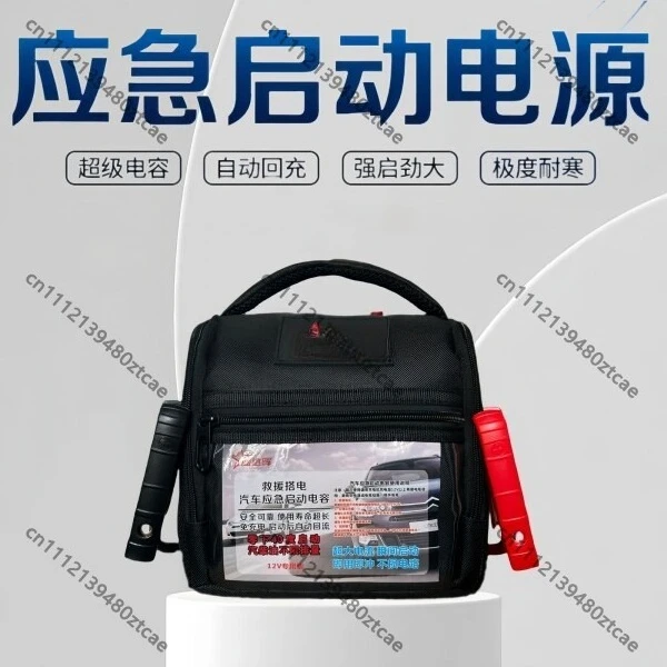 New 12V Batteryless Supercapacitor Jump Starter, Auto Reset After 30s, for Garage & Emergency Use