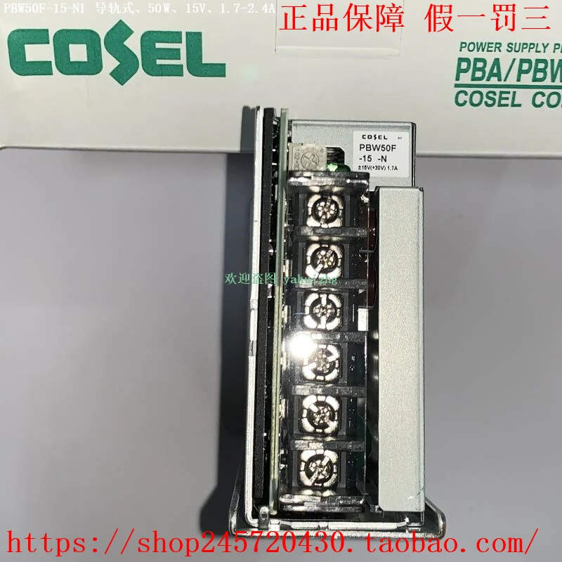 PBW50F-15-N1 PBW50F-15-N PBW50F-15 Cosel DIN Rail Power Supply