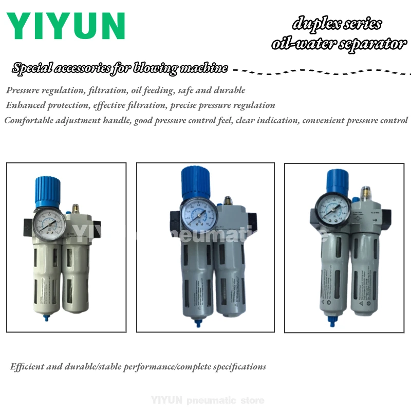 

1\2,3\4,1\4, пневматический элементYIYUN, двухкомпонентный сепаратор масла и воды, высококачественные специальные аксессуары для продувочной машины