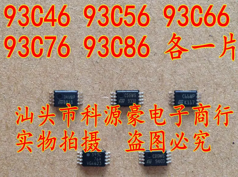 

Free shipping 93C46 93C56 93C66 93C76 93C86 TSSOP8 10PCS