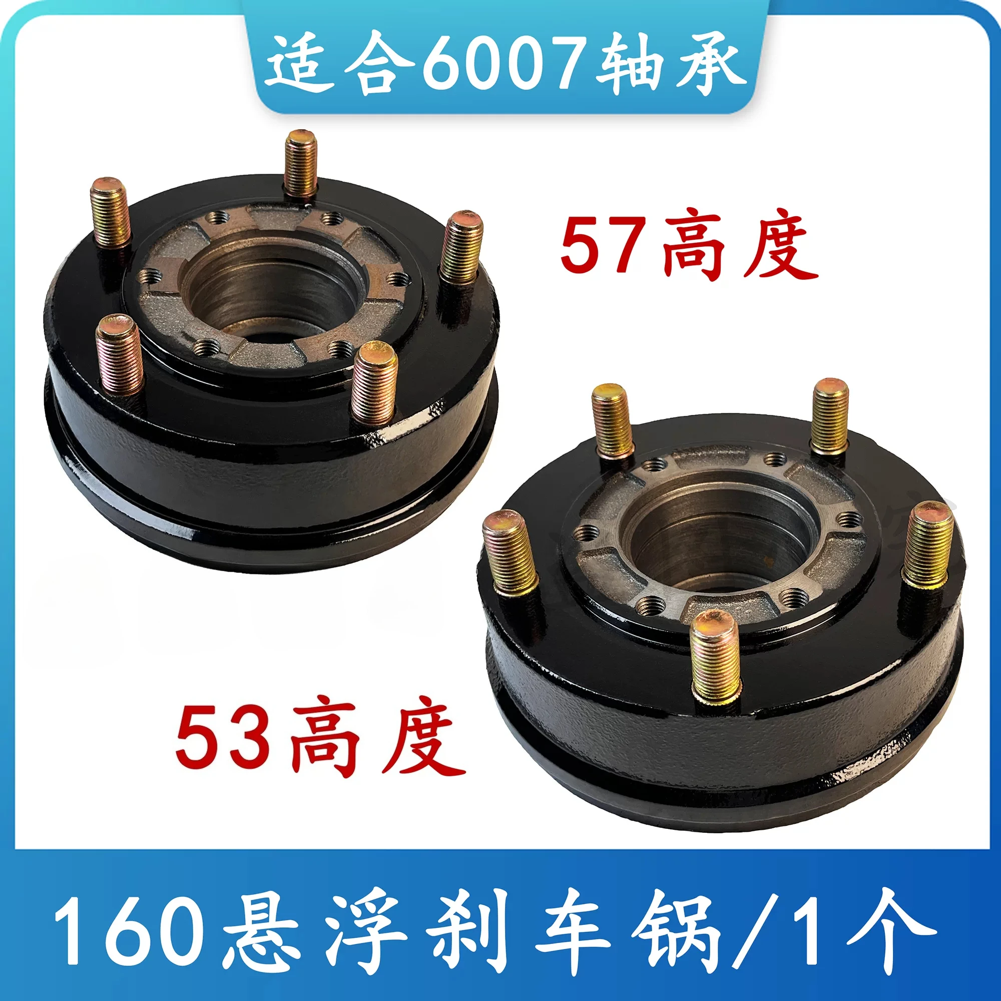 5-Hole 160 Full Floating Brake Hub Assembly With 6007 Bearing, Electric Tricycle Heavy Load Rear Axle Brake Drum Spare Parts