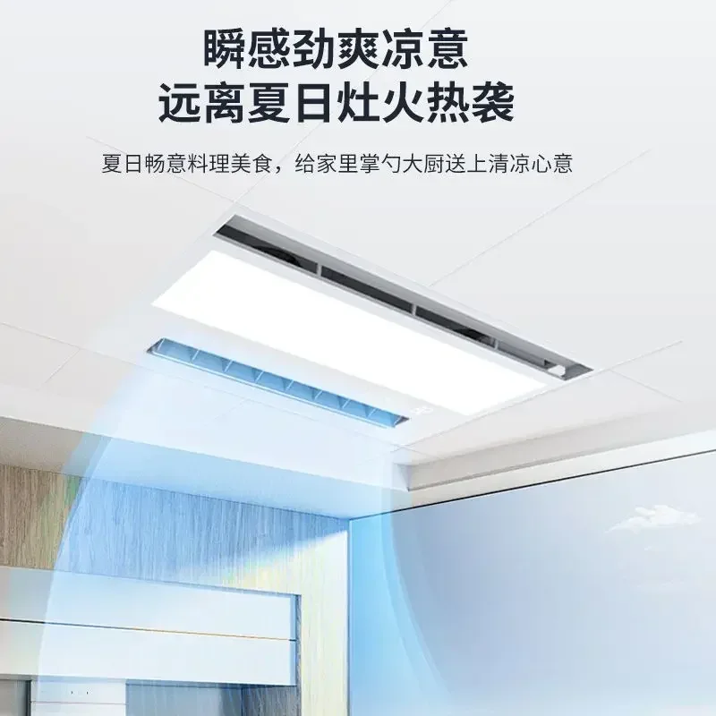 Embedded kitchen Exhaust Fan new. Integrated ceiling for bathroom. Lighting two in one. Remote control cold fan.