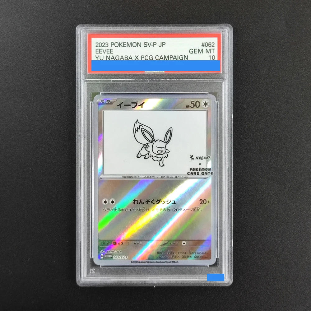 DIYポケモン評価カード 日本語版 ユ・ナガバ X PCGキャンペーン ピカチュウ 208/s-p ウンブレオン 067/sv-p イーブイ 062/sv-p GEM MT 10枚入りカードゲーム