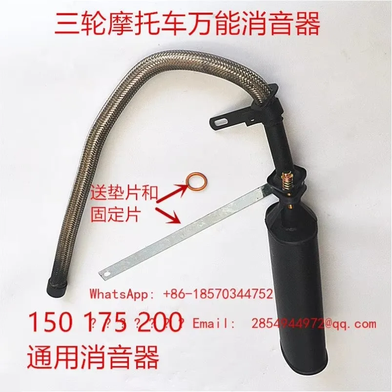 Stainless Steel Tricycle Motorcycle Exhaust Pipe Compatible with 150, 175, 200 Models, Silent Modification Exhaust Accessories