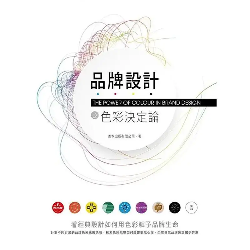 

Определение цветов в дизайне бренда. Как классический дизайн. Наконец брендов с жизнью через цвет. Хорошая книга 9789865001742