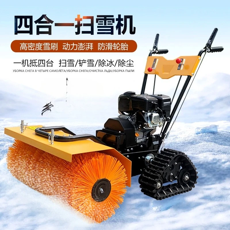 Hand Push Snow Plow Scenic Spot Greening Plow Four-in-one Multi-functional Snow Thrower