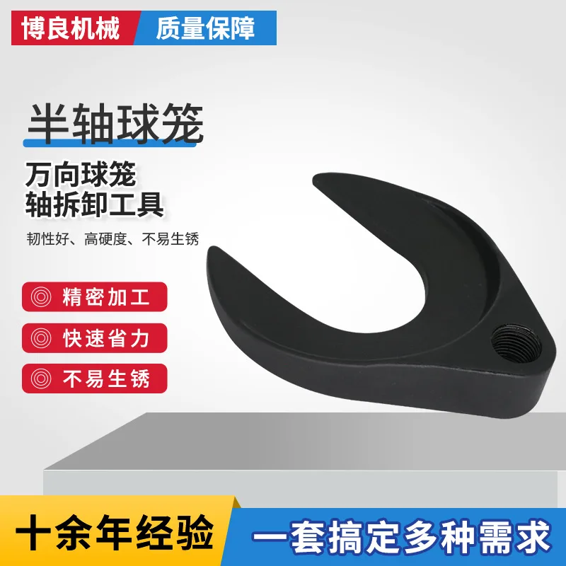 

Half axis ball cage universal ball cage shaft disassembly tool, universal shaft puller alxe puller adaptor