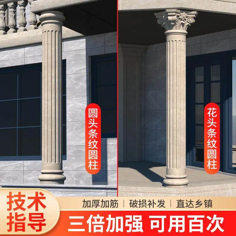 Roman column mold, cylindrical building formwork, European-style villa gate, cement cylindrical component, smooth surface