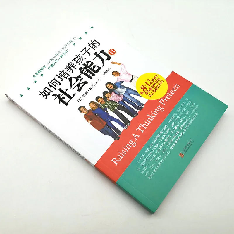 How To Cultivate Children's Social Skills, Learn Conflict Resolution and Interpersonal Skills, Interpersonal Communication Books