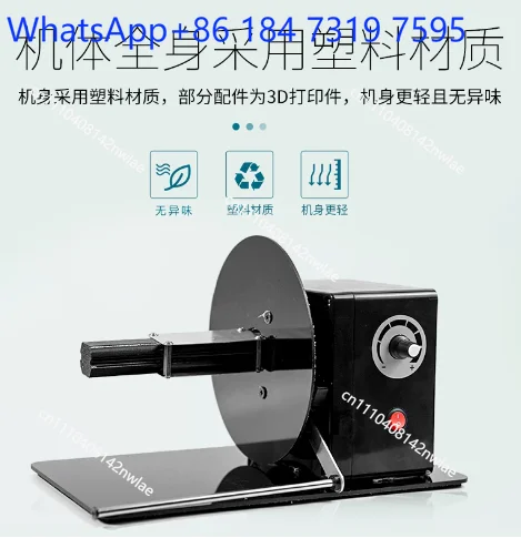 Label rewinder self-adhesive coated paper automatic rewinder, adjustable speed tag washing water mark barcode rewinder