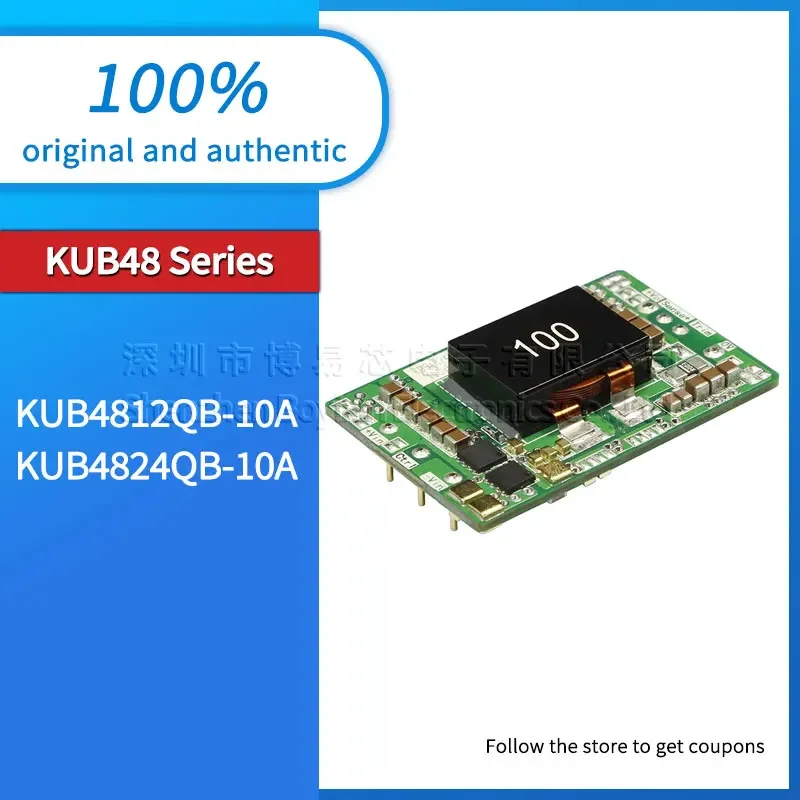 KUB4812QB-10A KUB4824QB-10A new original genuine DC-DC non-isolated power module plastic protective case