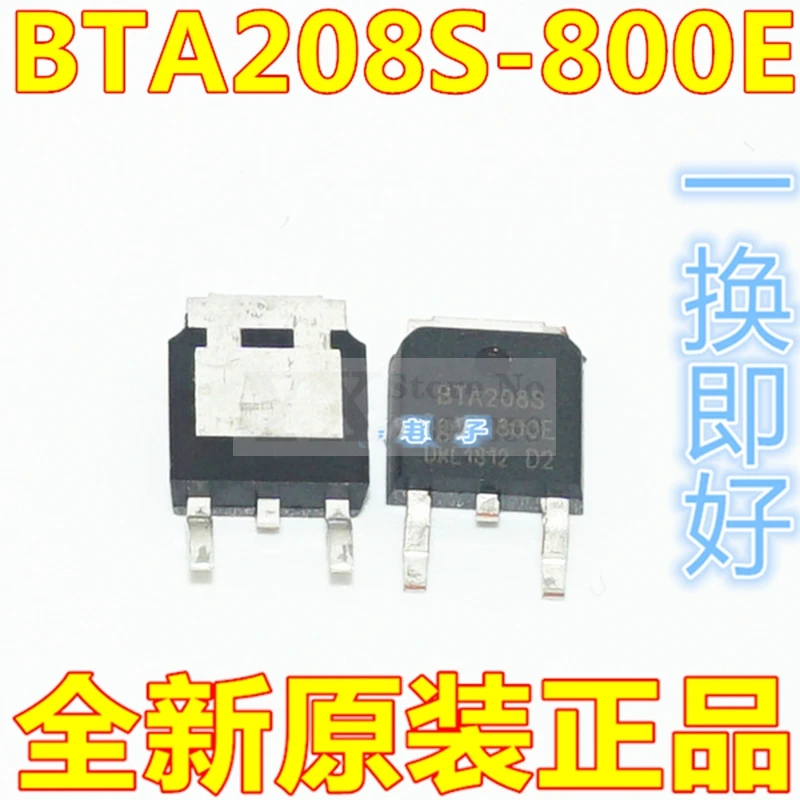 (5-20PCS) BTA208S-800E BTA208S800E BTA208S 800E  800V 8A