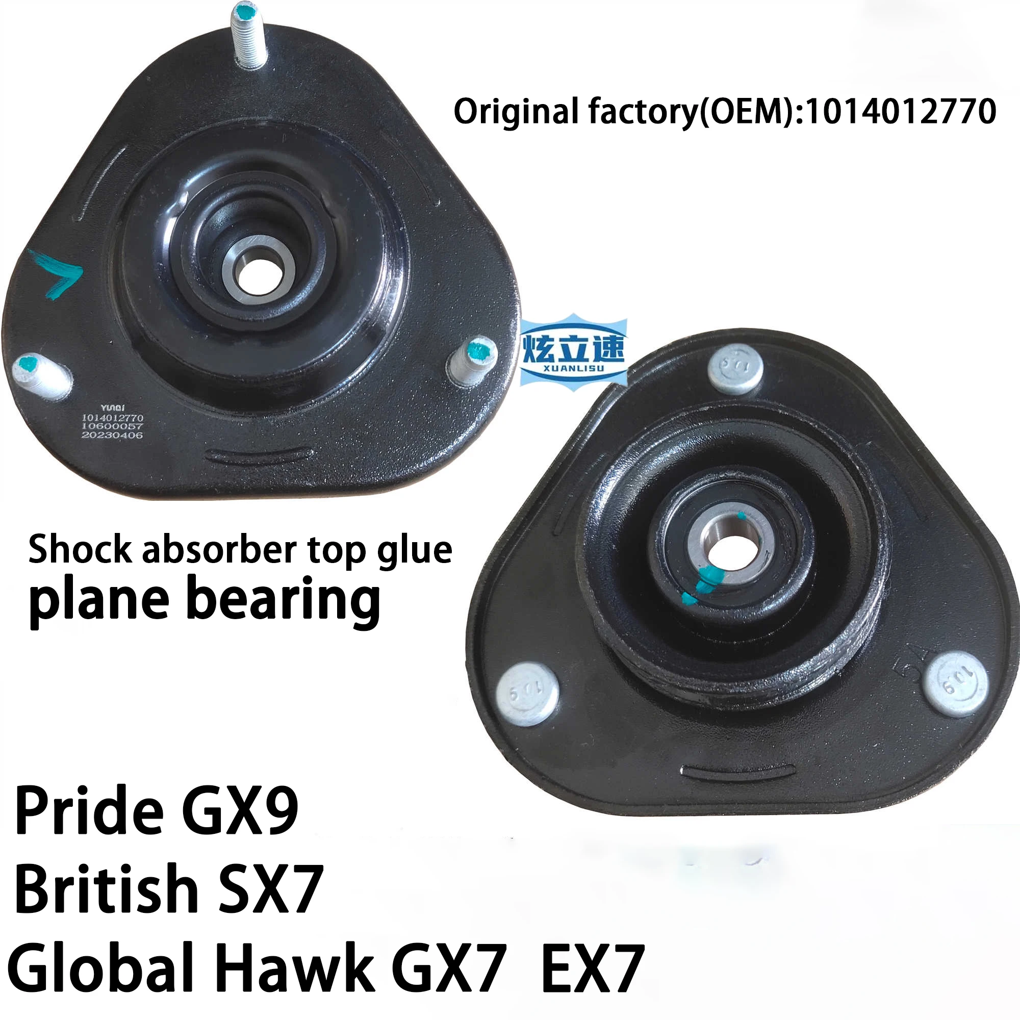 Geely Global Hawk GX7/EX7/Haoqing GX9 British SX7 front shock absorber top glue front reducer upper seat plane bearing