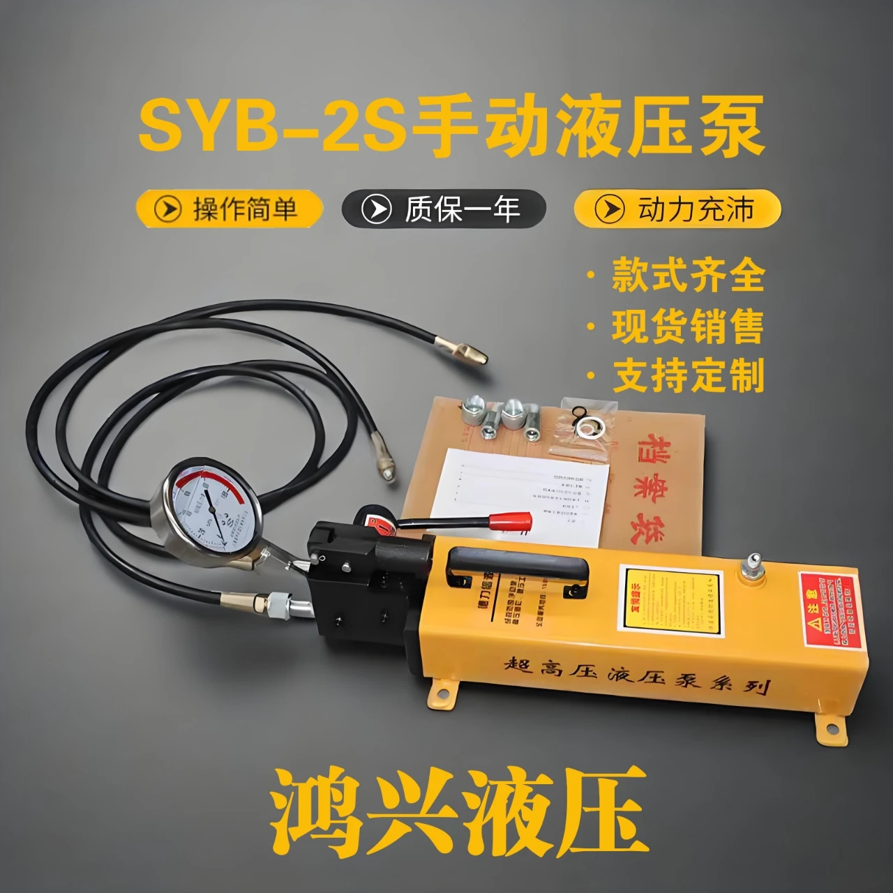 Double pump double function manual hydraulic pump 31mpa portable manual oil SYB-2S pressure test high pressure hand pr