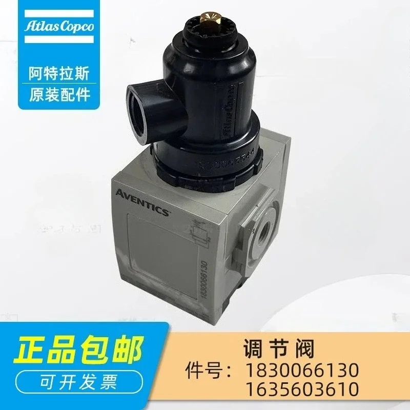

Atlas air compressor 1635603610 regulating valve 1830066130 relief valve