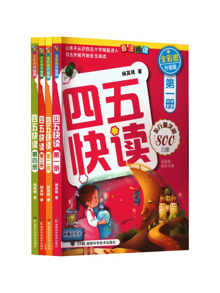 

Book-Winshare Forty Quick Reading Upgraded Version With Full Color Pictures 1 4