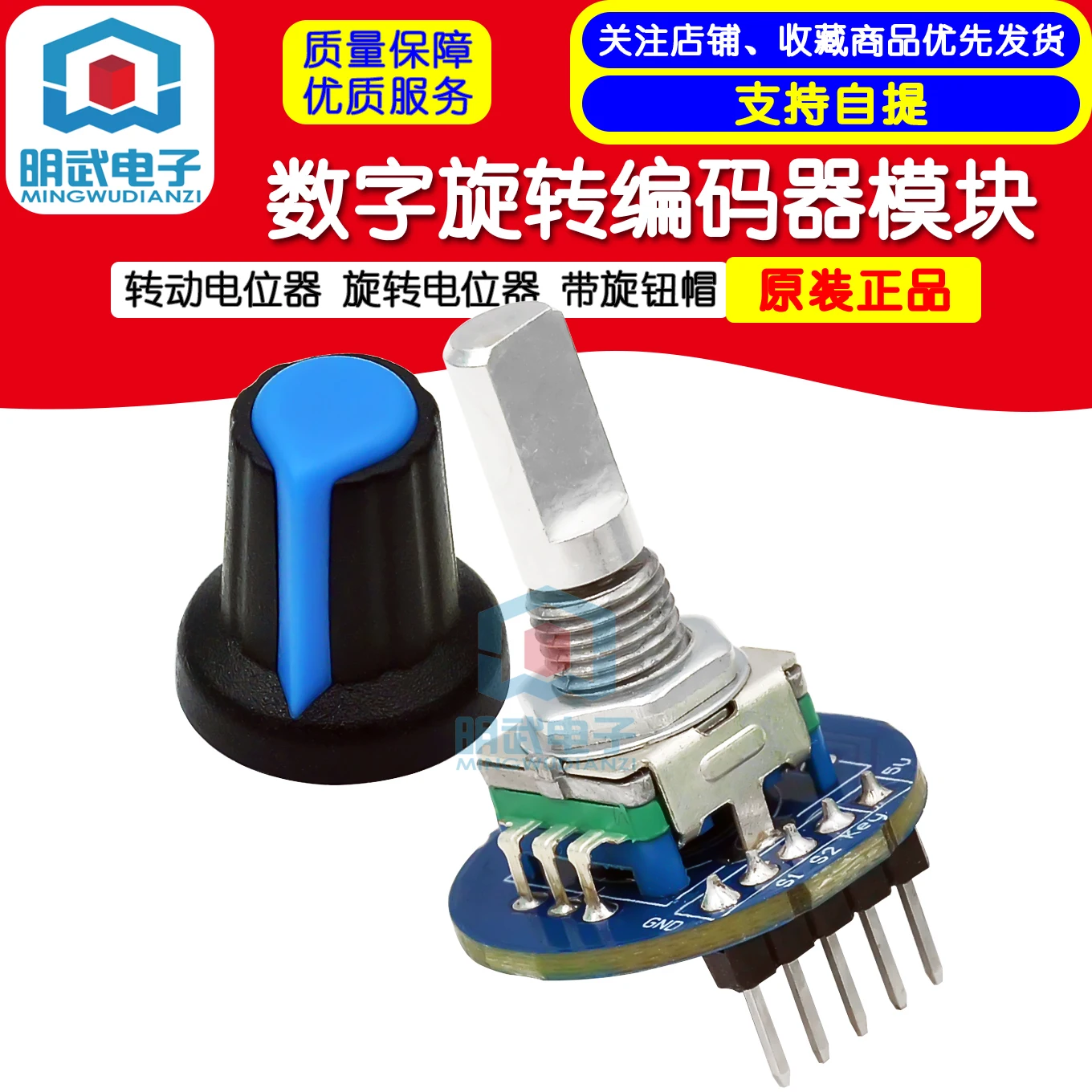 New Digital Encoder…