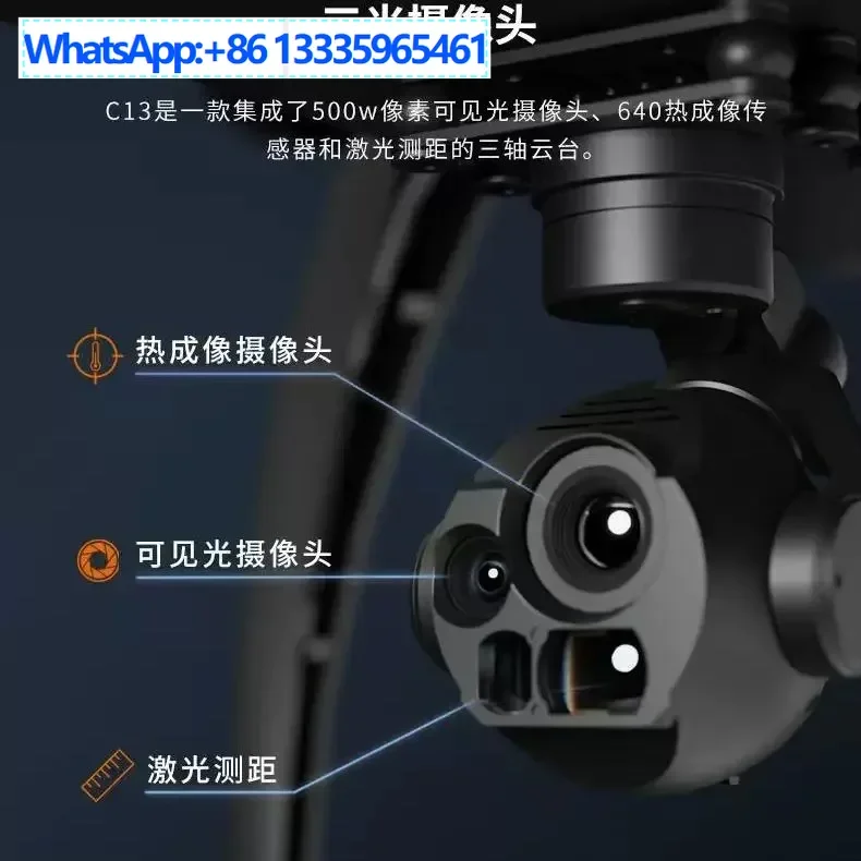 

Yunzhuo C13 three-light thermal imaging camera 4K high definition night vision laser ranging AI intelligent tracking, three-axis