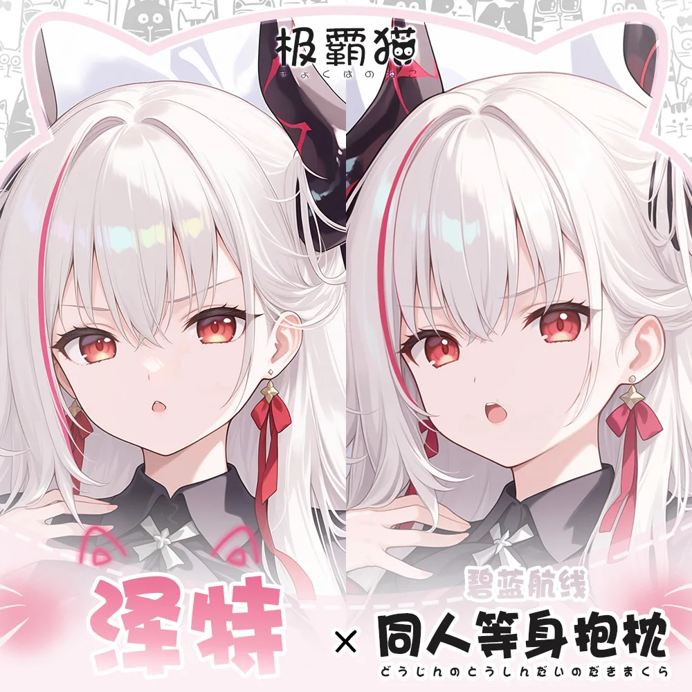 

KMS Admiral Zenker Azur Lane обнимающая наволочка для тела отаку игра Dakimakura наволочка наволочка косплей рождественский подарок