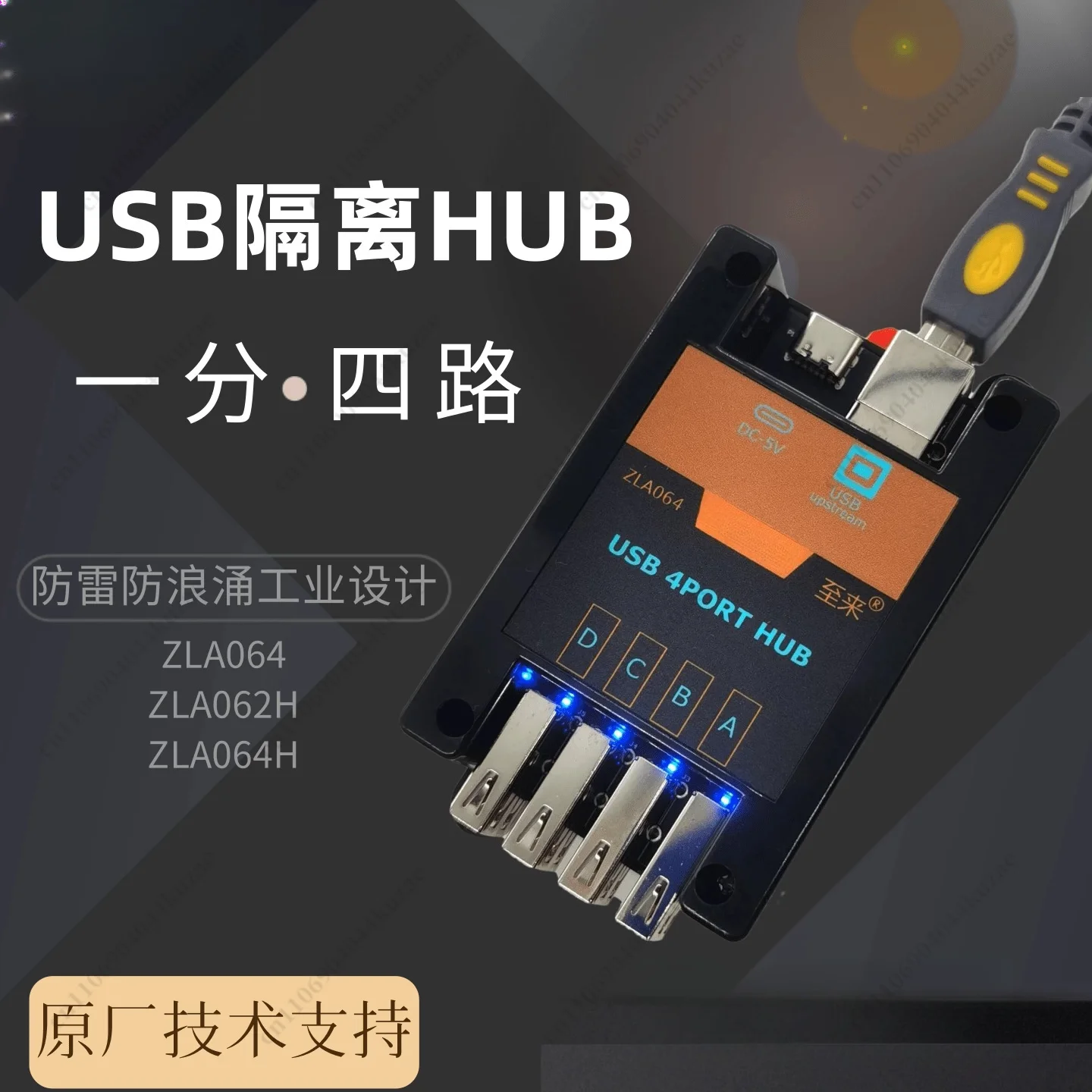 Industrial USB isolated hub, 4-port splitter with high voltage isolation and anti-static function